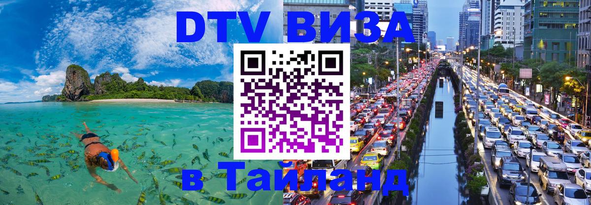 Сколько стоит DTV виза — актуальные цены, оформление даже без документов - 04.10.2025 